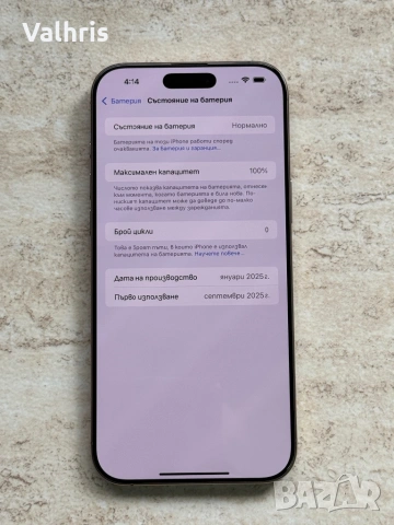 НОВ! Apple iPhone 16 Pro Max 256GB Desert / 100% батерия, снимка 4 - Apple iPhone - 53290377