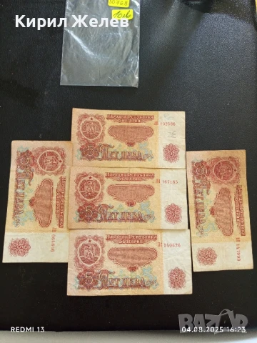 Пет Банкноти 5 лева 1974г. НРБ от соца стари редки за КОЛЕКЦИЯ ДЕКОРАЦИЯ 50768