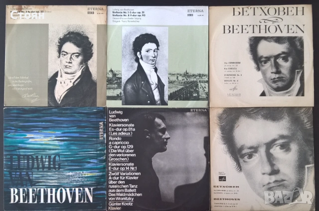 Грамофонни плочи - Бетовен, Бах и други