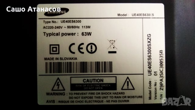SAMSUNG UE40ES6300 с дефектна матрица , BN44-00518B , BN41-01812A , BN41-01789A , WIDT20R ,WIBT30A, снимка 3 - Части и Платки - 41613171