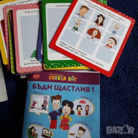 Логика, въображение,  концентрация, снимка 6 - Други - 47964631