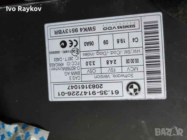  CAS модул за BMW E90 6135-9147226-01, снимка 4 - Части - 47696095