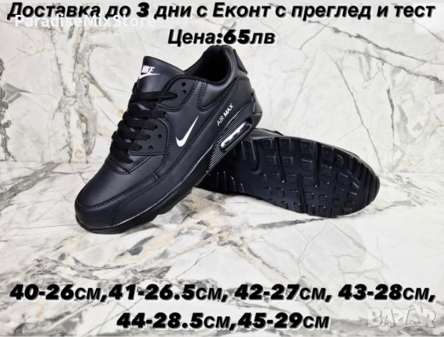 Мъжки маратонки Nike Реплика ААА+, снимка 1 - Маратонки - 44464727