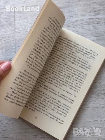 Кучешко сърце| Михаил Булгаков, снимка 9 - Други - 53719853