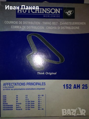 HUTCHINSON Ангренажен ремък 152AH25 за AUDI A4,A6,MAZDA 323III,IV,SKODA OCTAVIA  VW BORA ,GOLF IV,Pa, снимка 1