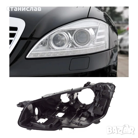 Корпус за фар на Mercedes S-Class W221 Facelift, снимка 4 - Части - 52307260