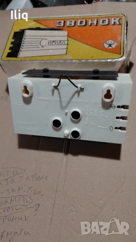 званец закупен и не използван. , снимка 3 - Други стоки за дома - 53215878