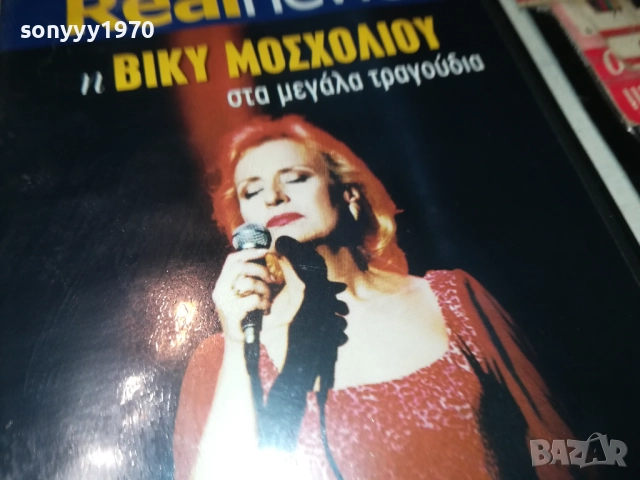 ГРЪЦКО CD 3011251845, снимка 8 - CD дискове - 52594985