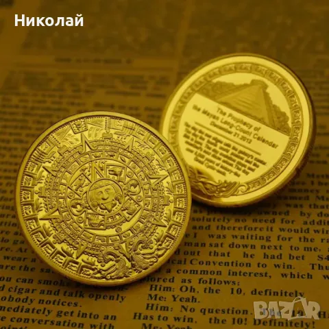 Монета Майски календар , календар на маите , предсказание за края на света , Маи, снимка 2 - Нумизматика и бонистика - 49132062