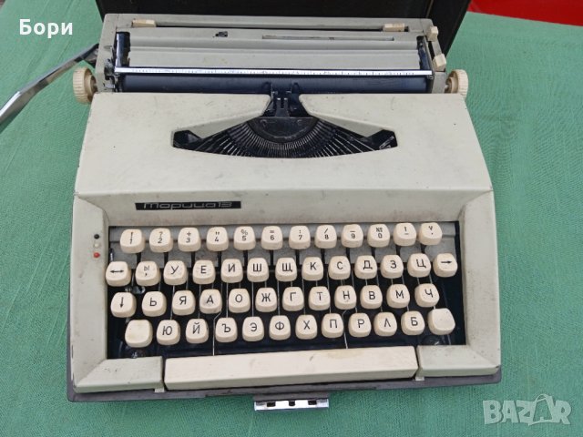 Марица 13 пишеща машина БДС