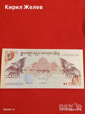 Банкнота БУТАН много красива перфектно състояние непрегъвана за КОЛЕКЦИЯ ДЕКОРАЦИЯ 53988, снимка 6 - Нумизматика и бонистика - 53744320