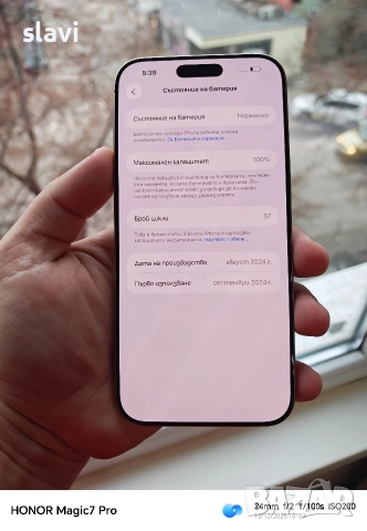 iPhone 16 Pro Max 256GB Нов, снимка 10 - Apple iPhone - 52752116