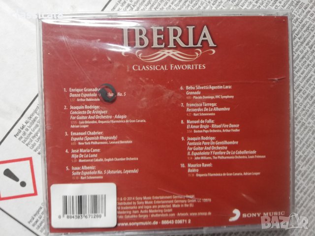 аудио дискове с класическа музика 3, снимка 12 - CD дискове - 34188458