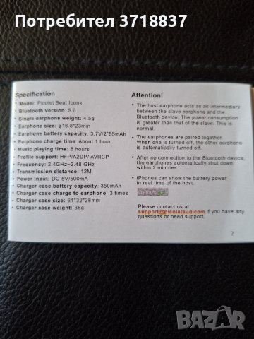 Безжични слушалки, снимка 6 - Bluetooth слушалки - 44804942