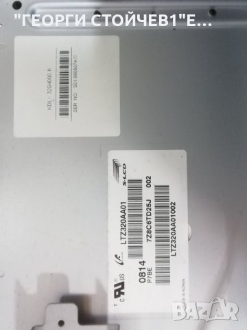 SONY   KDL-32V4000 СЪС СЧУПЕН ДИСПЛЕЙ, снимка 10 - Части и Платки - 35881290