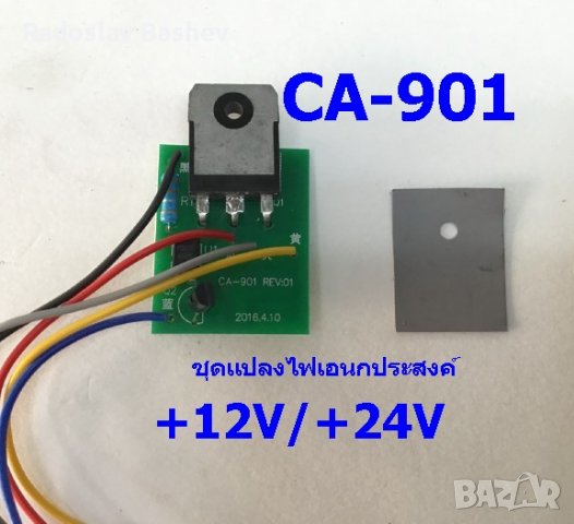 POWER MODUL CA-901 REV02, снимка 2 - Части и Платки - 39081586