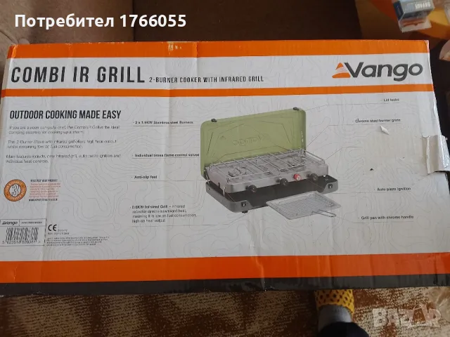 Инфрачервен грил готварска печка Vango Combi, снимка 3 - Газови котлони - 48602450