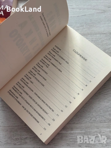 Най-новата книга за езика на тялото | Алън и Барбара Пийз , снимка 7 - Художествена литература - 53437727