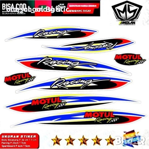 Велосипедни Стикери , снимка 12 - Други - 52603977