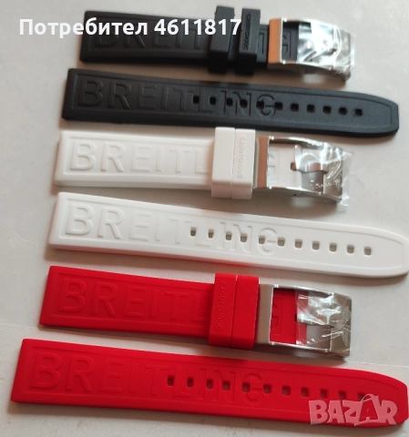 Силиконови каишки BREITLING 20мм, снимка 4 - Каишки за часовници - 52107555