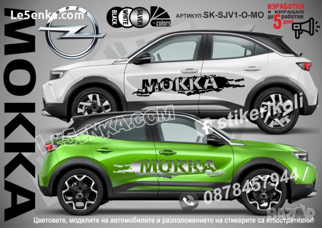OPEL FRONTERA стикери надписи лепенки фолио SK-SJV1-O-FR, снимка 5 - Аксесоари и консумативи - 44264810