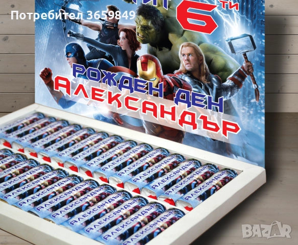 Персонализирана кутия бонбони КИНДЕР за рожден ден или имен ден , снимка 8 - Декорация - 52725191