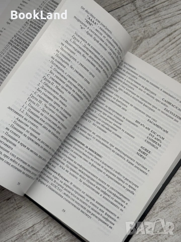 Ръководство за стартиране на собствен бизнес в хранителната и вкусова промишленост + CD, снимка 12 - Други - 53565023