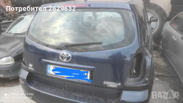 Заден капак за Тойота Корола Версо, снимка 2 - Части - 48483871