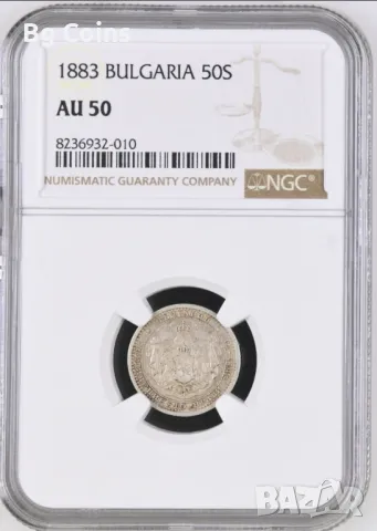 50 стотинки 1883 AU 50 NGC , снимка 1 - Нумизматика и бонистика - 48458113