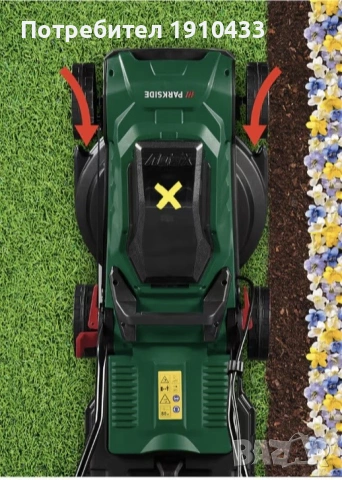 Косачка Parkside на батерия, 20 V PRMA 20-Li B2, снимка 4 - Други - 53613863