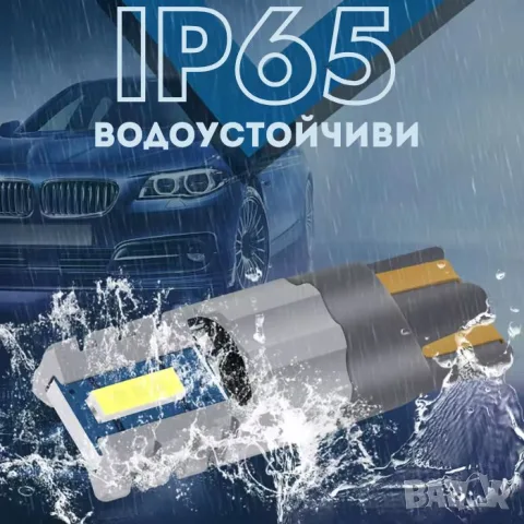 LED крушки T10 бели 12-24V за плафон 2 броя, снимка 4 - Аксесоари и консумативи - 55864919