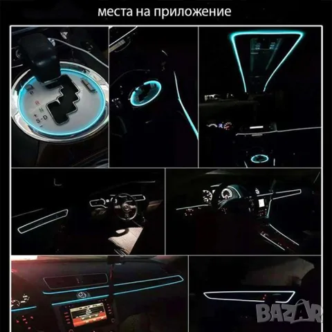 Червена интериорна LED лента 2 метра 12V, снимка 6 - Аксесоари и консумативи - 55864550