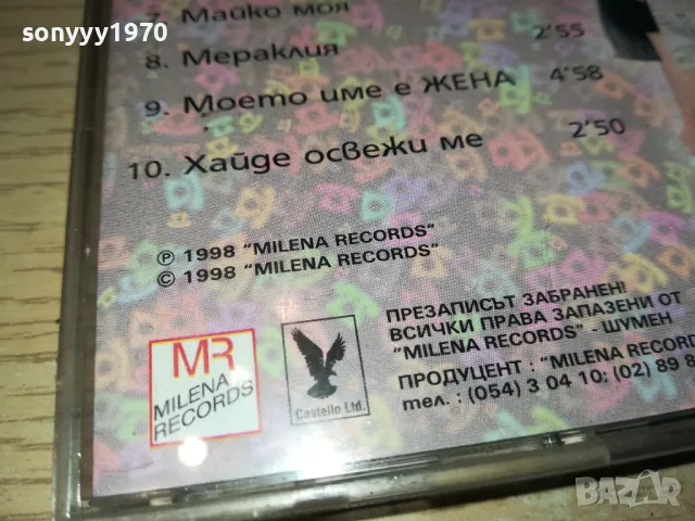 ДИАНА-1998 MILENA RECORDS-ОРИГИНАЛЕН ДИСК 2004250827, снимка 17 - CD дискове - 49965330