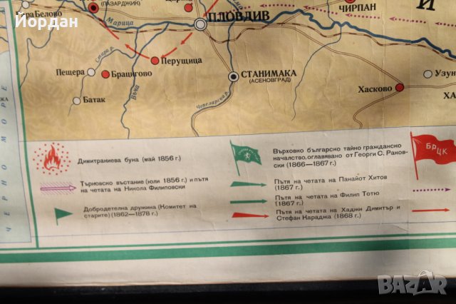 Национална карта на революционното движение на Българският народ 1856-1876 година , снимка 8 - Антикварни и старинни предмети - 42435255