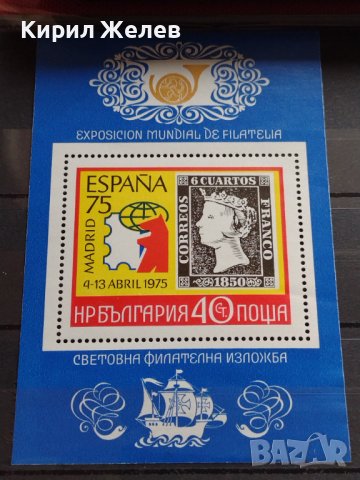 Две пощенски блок марки чисти без печат редки перфектно състояние за КОЛЕКЦИЯ 37330, снимка 2 - Филателия - 40395837