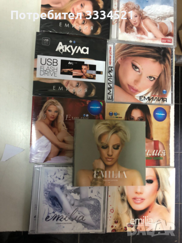 Емилия колекция албуми, снимка 1