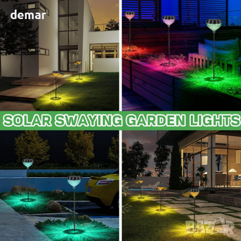 Immver 4 бр. RGB+топли бели соларни градински лампи, люлеещи се от вятъра, снимка 7 - Градински мебели, декорация  - 44829242