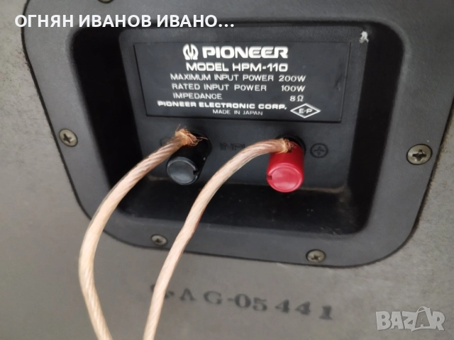 Pioneer HPM-110 топ състояние от Германия , снимка 13 - Тонколони - 51826510