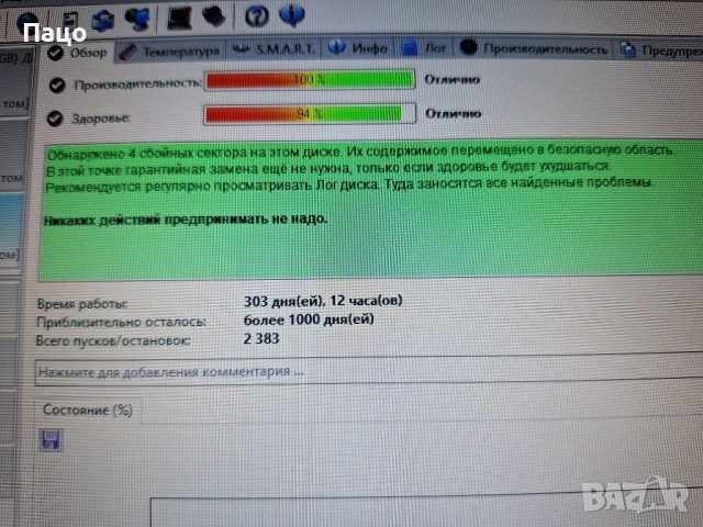 Hitachi 1TB  HDT721010SLA360 1TB, снимка 8 - Твърди дискове - 53025488
