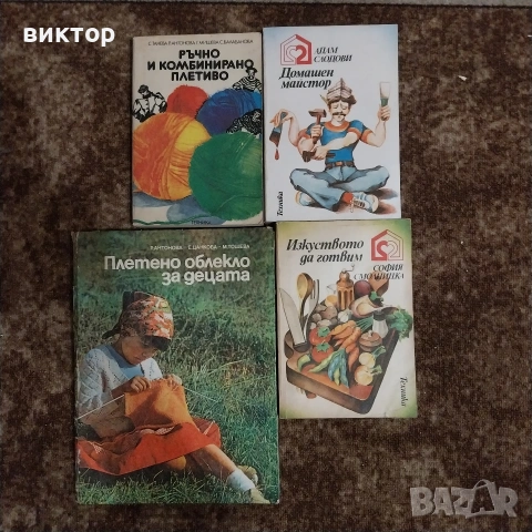 книги по 3 €, снимка 14 - Художествена литература - 53064534