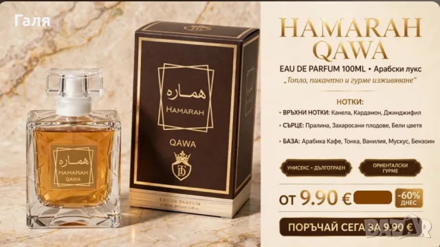 Арабски нови модерни Парфюми!, снимка 3 - Унисекс парфюми - 55732548