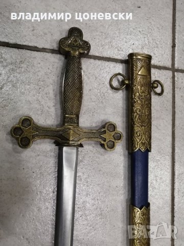 Масонски меч,сабя,острие,нож,кама, снимка 4 - Колекции - 39725629