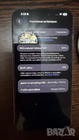 Iphone 15 Pro Max 512 GB Natural Titan, снимка 12 - Apple iPhone - 52579694