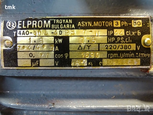 Ел.двигател ЕЛПРОМ Троян тип 4АО-00L-40B5 220V, 60Hz, снимка 2 - Електродвигатели - 41491260