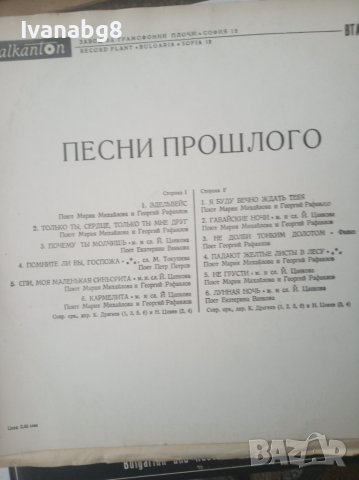 Грамофонни плочи много добре запазени , голямо разнообразие , снимка 8 - Грамофонни плочи - 39378314