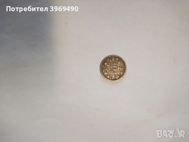 2 лева от 1943 г.