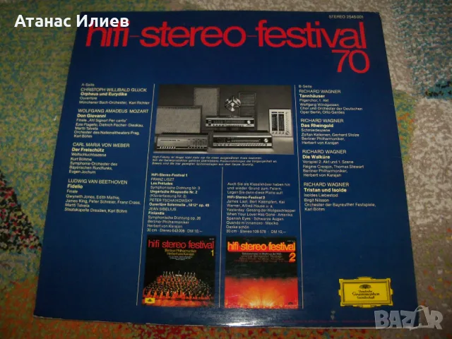 Класическа музика, Hifi stereo фестивал 1970г., снимка 2 - Грамофонни плочи - 50204092