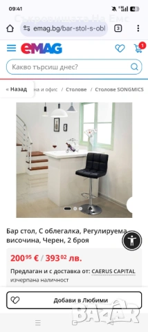 ✨ Комплект 2️⃣Броя Елегантни Бар Столове с Облегалка /Черна Кожа /Регулируема Височина, снимка 7 - Столове - 53720563