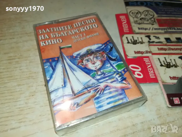ЗЛАТНИТЕ ПЕСНИ НА БГ КИНО-ОРИГИНАЛНА НОВА КАСЕТА 0905251020, снимка 9 - Аудио касети - 50216209