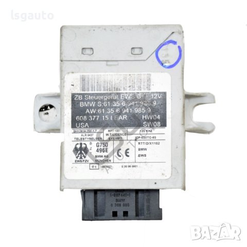 Модул имобилайзер BMW X3 (E83) 2003-2010 ID:102470